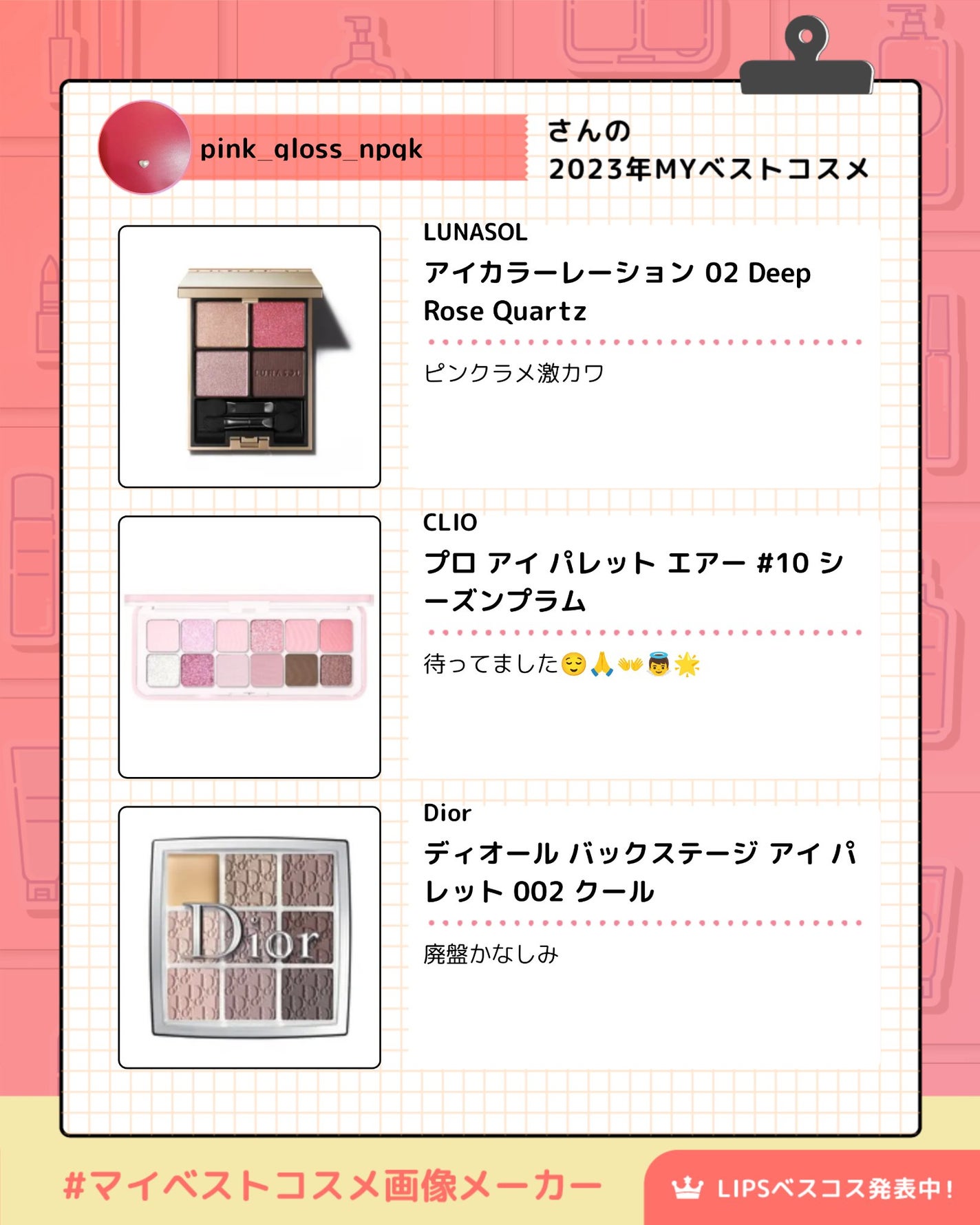 ぴちゃん on LIPS 「初投稿です!✨よろしくお願いいたします🙏💗✂ーーーーーーーーー..」(2枚目)