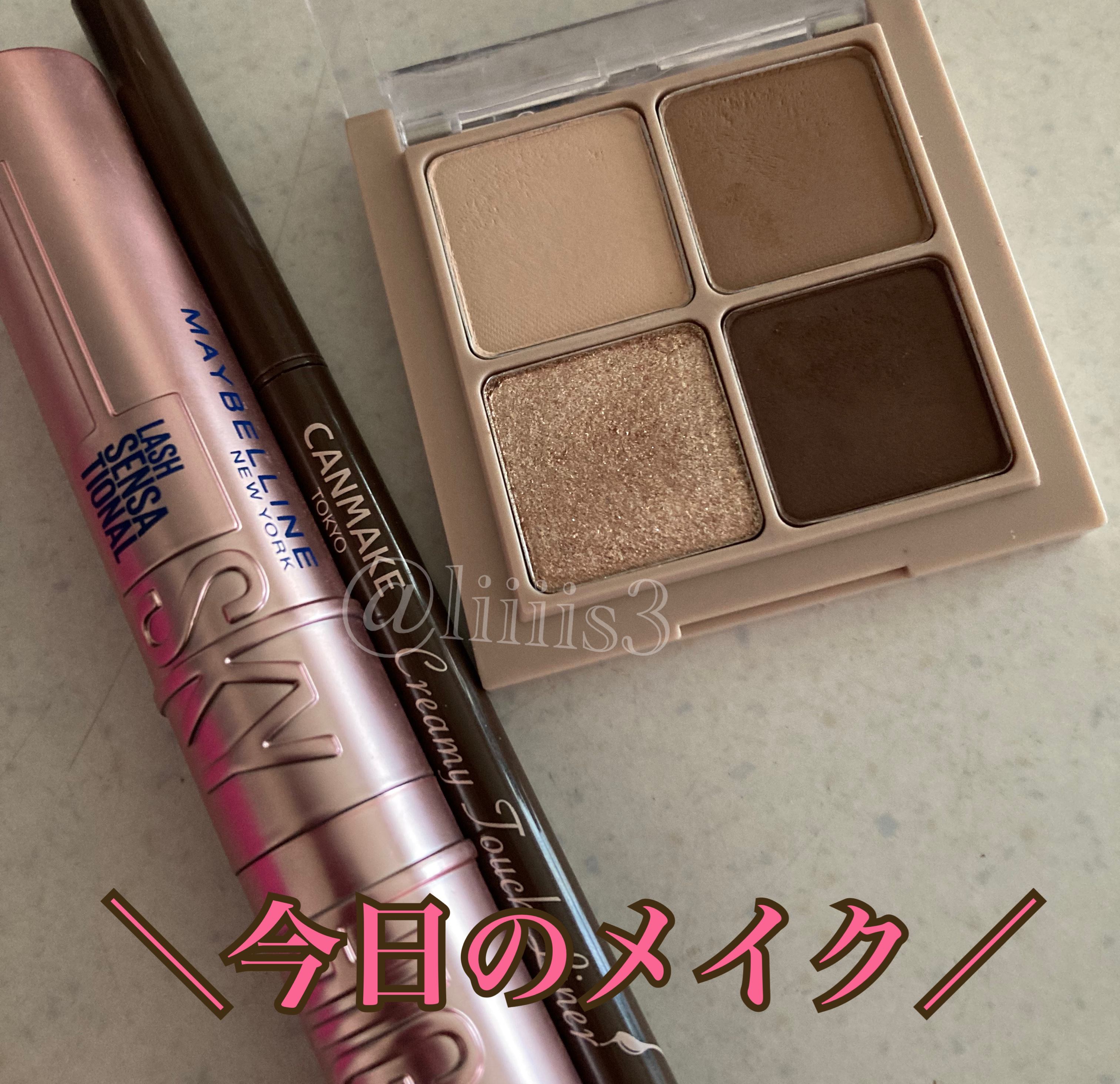 クリーミータッチライナー/キャンメイク/ジェルアイライナーを使ったクチコミ（1枚目）