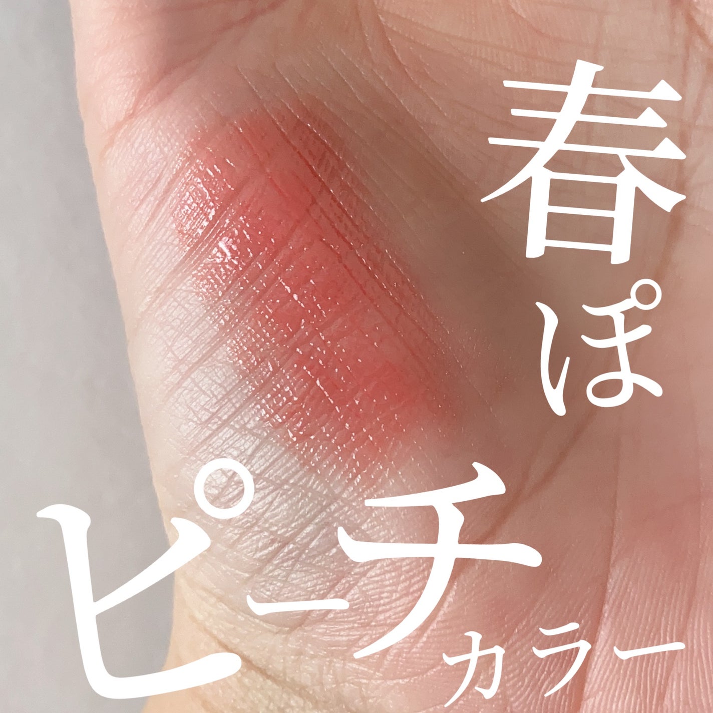 YSL ラブシャイン キャンディグレーズ/YVES SAINT LAURENT BEAUTE/口紅を使ったクチコミ(3枚目)