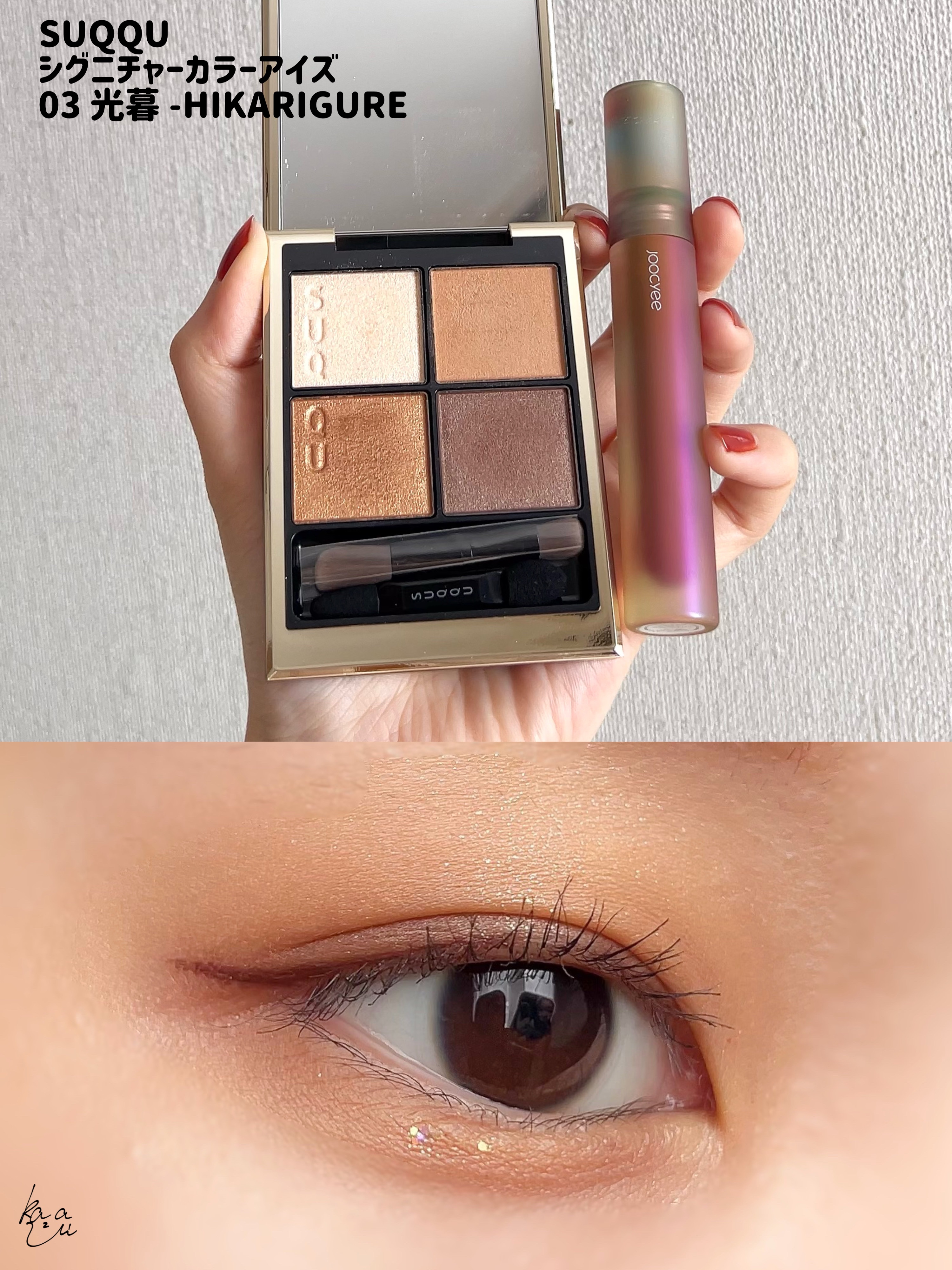 フルーツミラーリップグロス 08黒糖ミルクティー/Joocyee/リップグロスを使ったクチコミ（2枚目）