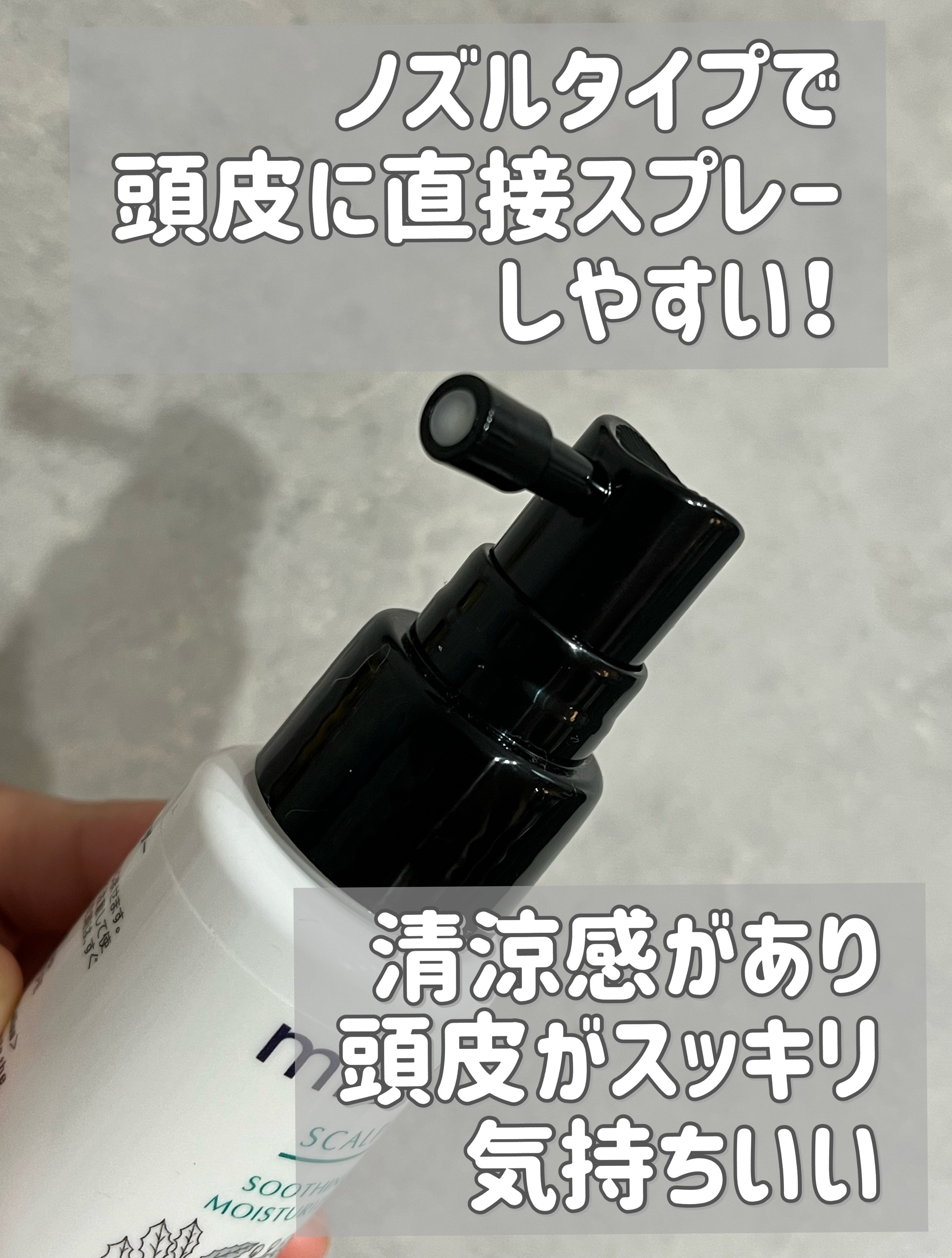 スージングモイスチャライザー｜ミルボンの口コミ - うるおいある地肌