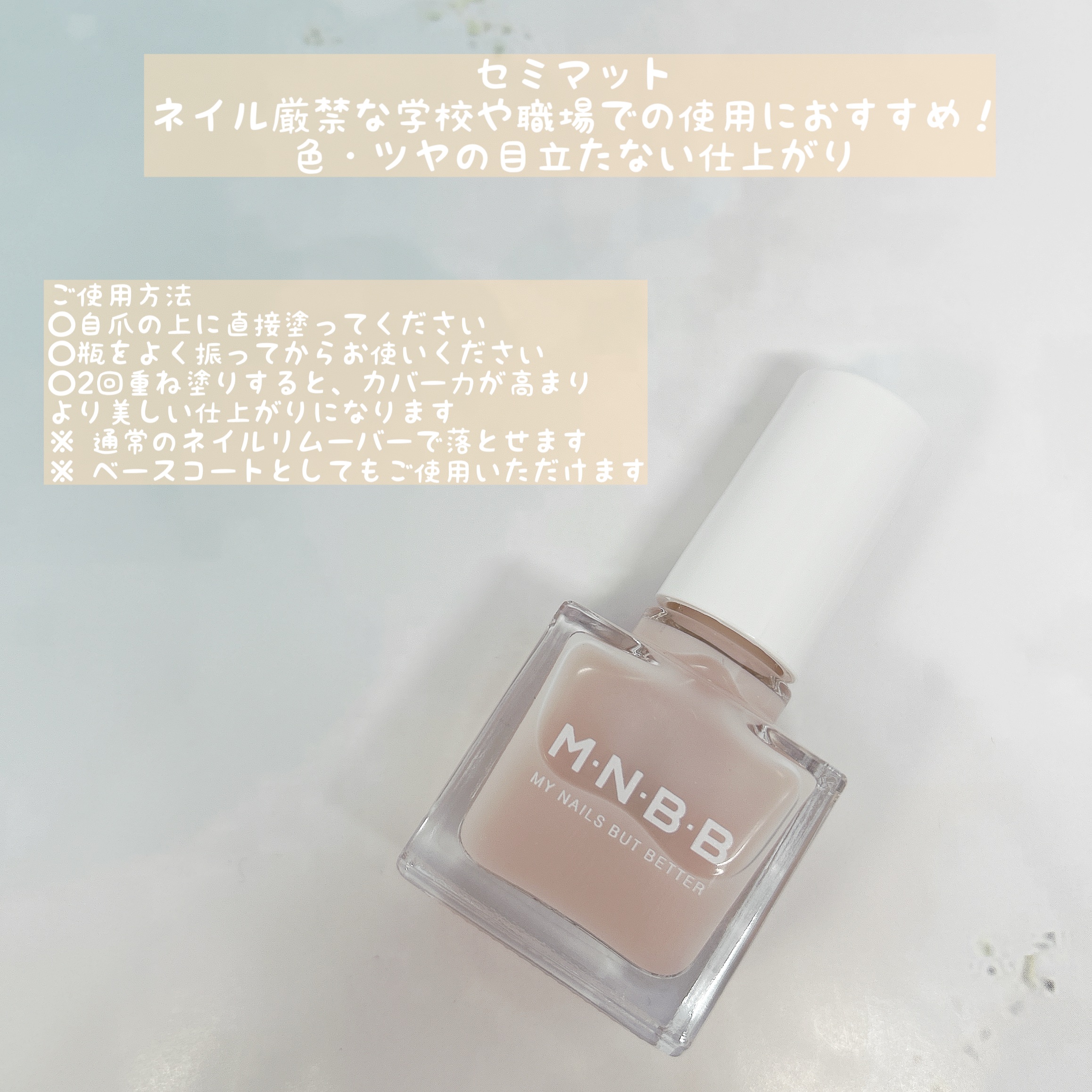 プロネイルコート/M･N･B･B/オールインワンネイルを使ったクチコミ（3枚目）