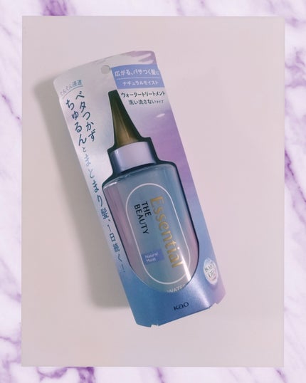 エッセンシャル プレミアム ウォータートリートメント ナチュラルモイスト/エッセンシャル/アウトバストリートメントを使ったクチコミ(3枚目)