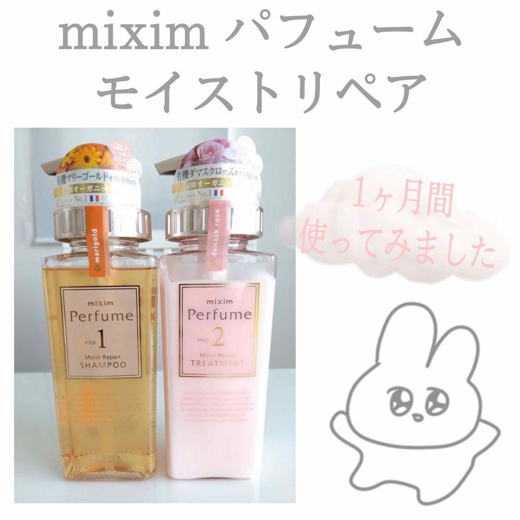 モイストリペア シャンプー/mixim Perfume/市販シャンプーを使ったクチコミ(1枚目)