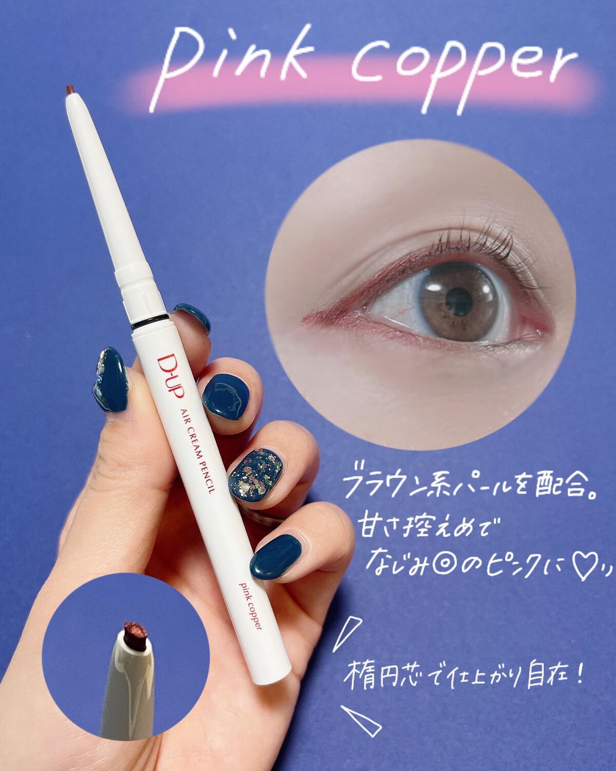 小針桃奈 on LIPS 「.血色感がにじみでる限定色。▷D-UP エアクリームペンシル..」(3枚目)
