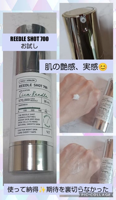 リードルショット700|VTの効果に関する口コミ - エイジングケアに ...