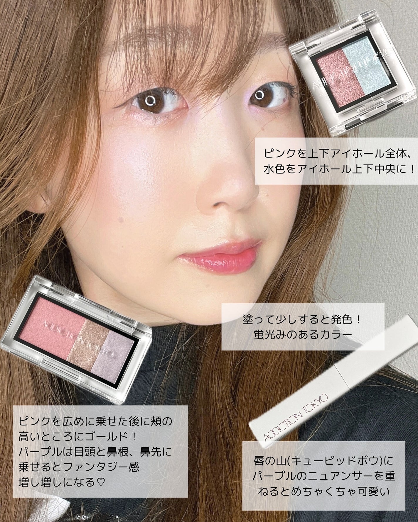 アディクション ホリデー アディクション ファンタジー フリーフォール /ADDICTION/メイクアップキットを使ったクチコミ(8枚目)