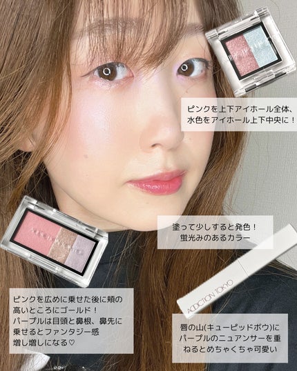 アディクション ホリデー アディクション ファンタジー フリーフォール /ADDICTION/メイクアップキットを使ったクチコミ(8枚目)