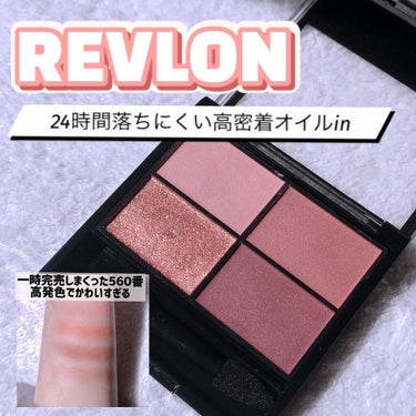 レブロン カラーステイ デイ トゥ ナイト アイシャドウ クアッド/REVLON/アイシャドウパレットを使ったクチコミ（1枚目）