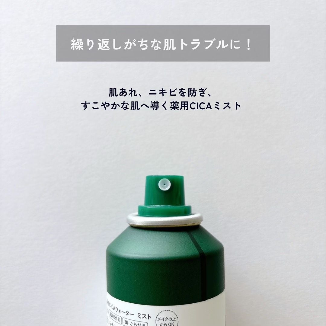 薬用 CICA ウォーターミスト/タイガレイド/ミスト状化粧水を使ったクチコミ(2枚目)