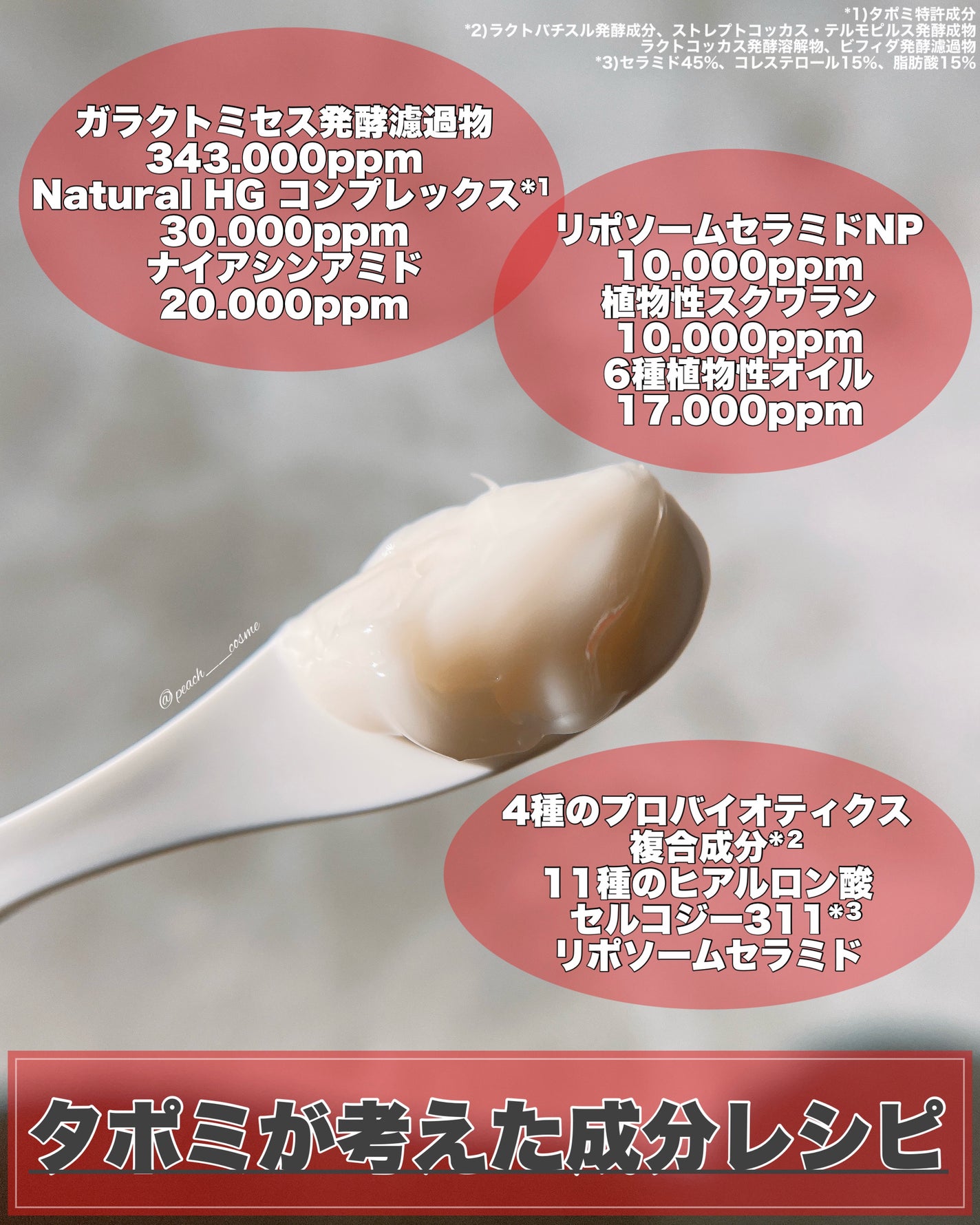 ガラマイドソーククリーム/TAFOMI/フェイスクリームを使ったクチコミ(3枚目)