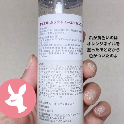 プロP ミスト/CNP Laboratory/ミスト状化粧水を使ったクチコミ(2枚目)