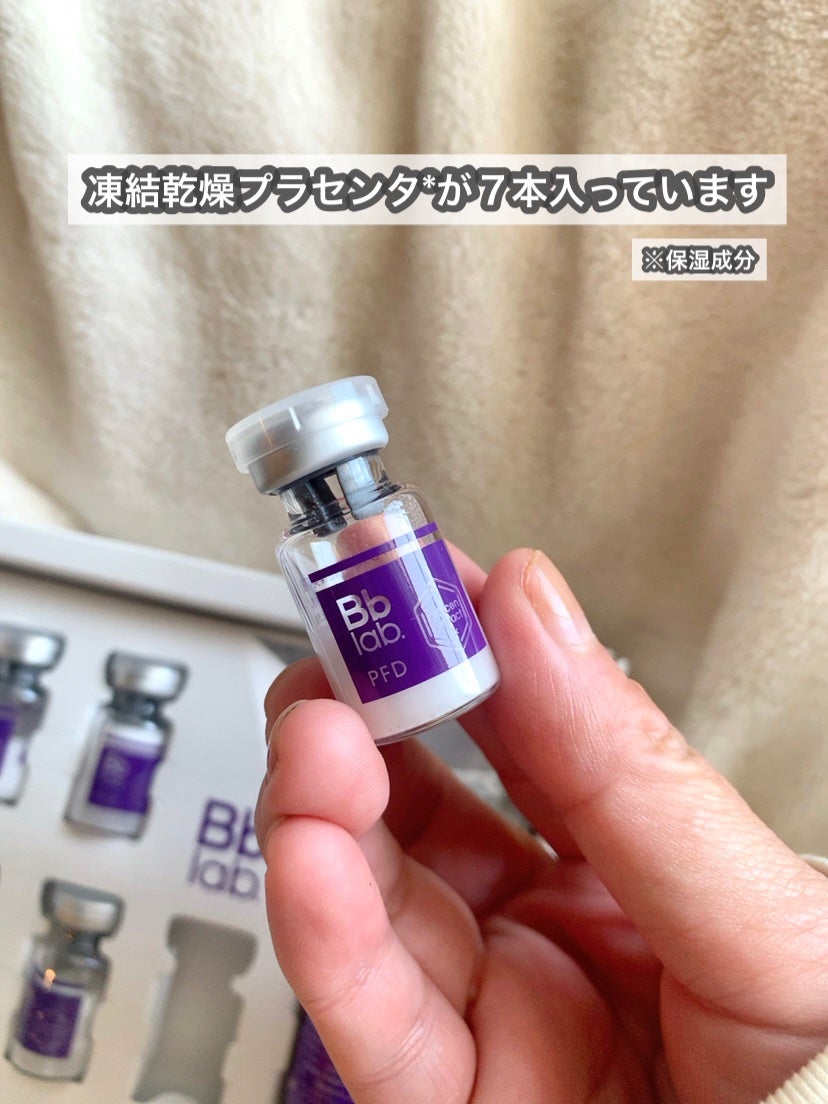 PFD 凍結乾燥プラセンタ/BBACLAB/美容液を使ったクチコミ(3枚目)