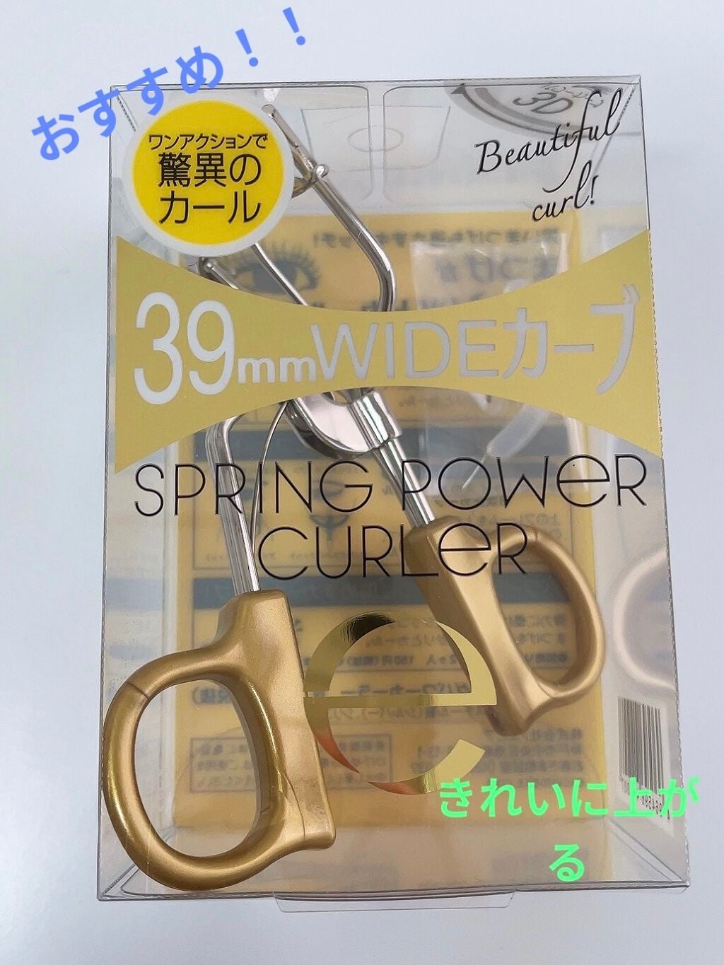 スプリングパワーカーラー/excel/ビューラーを使ったクチコミ(1枚目)