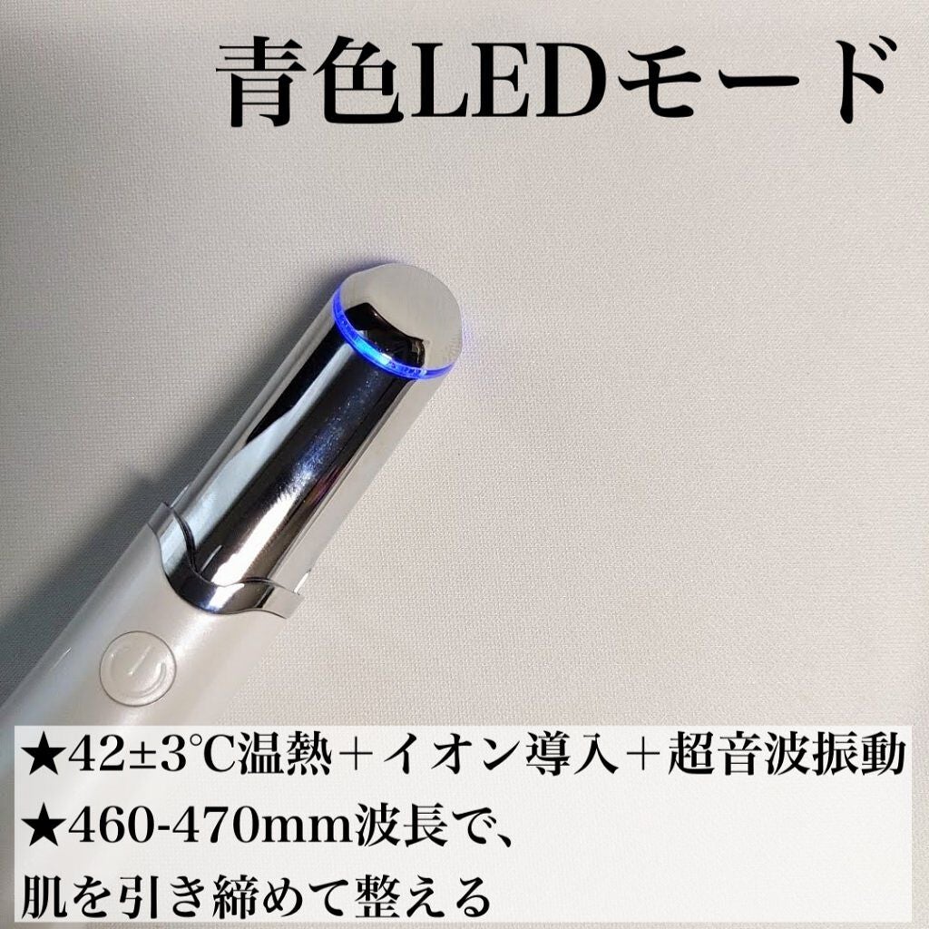 アイケアプロ/Le ment/美顔器・マッサージを使ったクチコミ(4枚目)