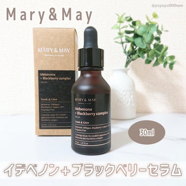 MARY&MAY Idebenone＋Blackberry complex serumのクチコミ「Mary&Mayの肌悩みに合わせて選べる美容液🌿

頂きました！🎁
#PR

イデベノン+ブラ.....」（2枚目）
