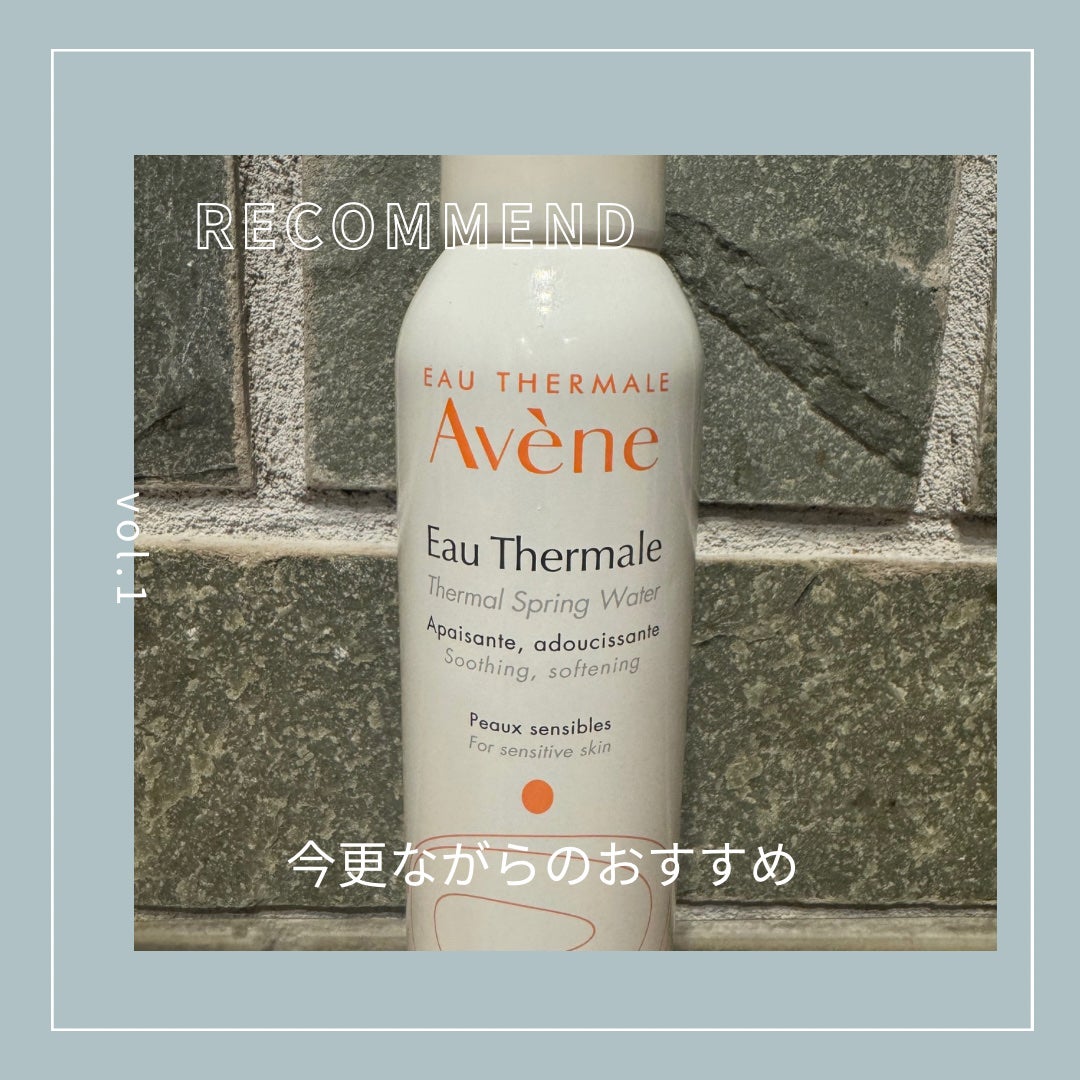 ウオーター/アベンヌ/ミスト状化粧水を使ったクチコミ(1枚目)