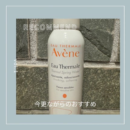 ウオーター/アベンヌ/ミスト状化粧水を使ったクチコミ(1枚目)