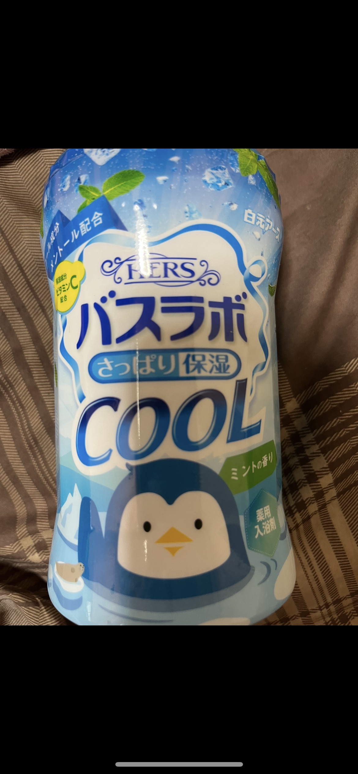 バスラボクールさっぱり保湿/HERS バスラボ/入浴剤を使ったクチコミ（1枚目）