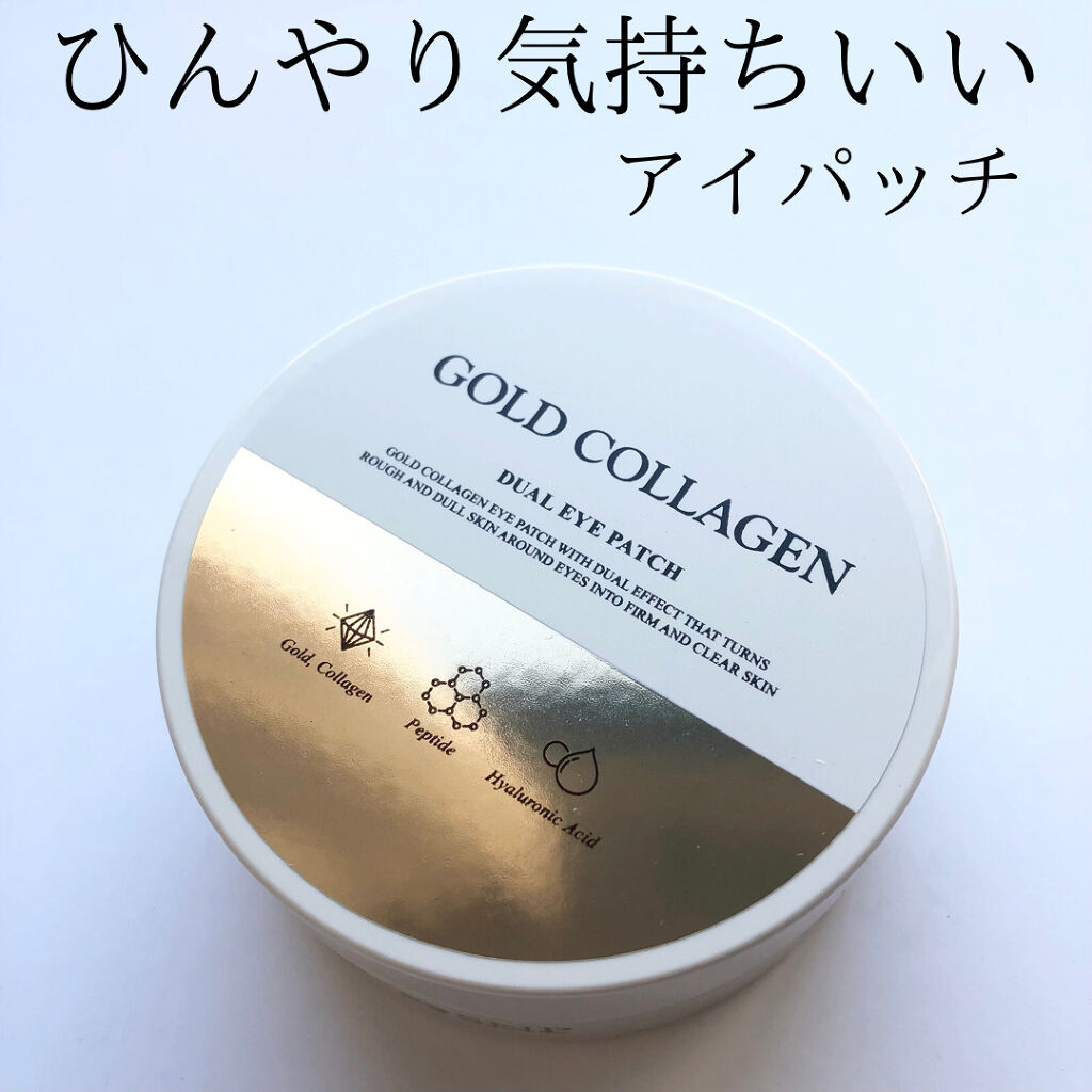 GOLD COLLAGEN DUAL EYE PATCH/SNP/アイケア・アイクリームを使ったクチコミ（1枚目）