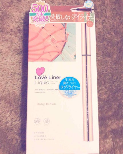 ラブ・ライナー リキッドアイライナーR3/ラブ・ライナー/リキッドアイライナーを使ったクチコミ(1枚目)