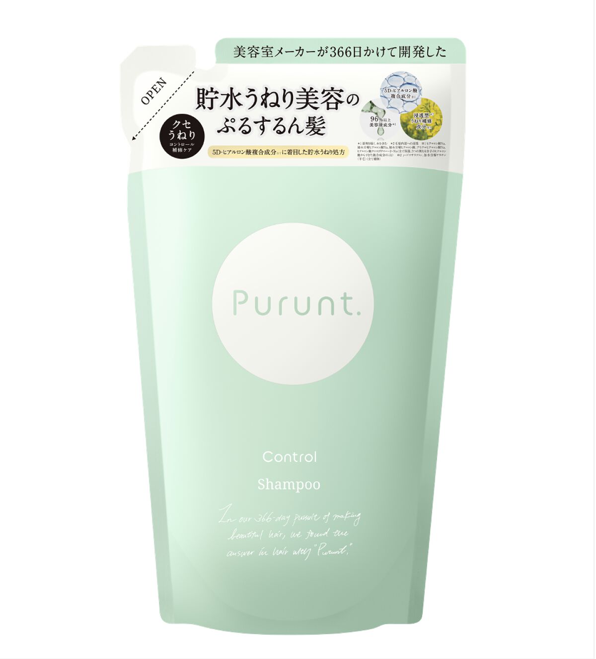 プルント コントロール美容液シャンプー/トリートメント Purunt.