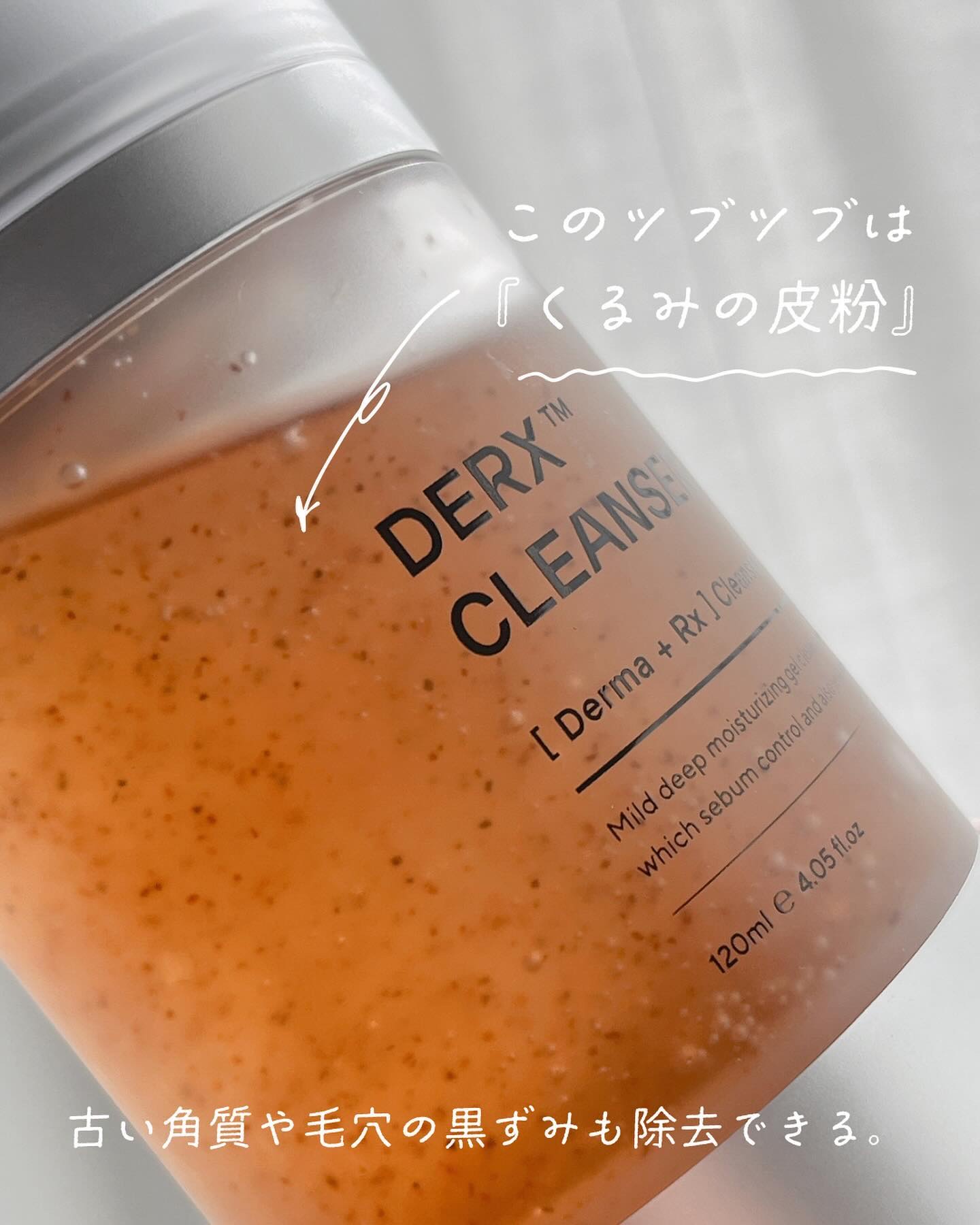 オガナセルダマアルエックスクレンザー/OGANACELL/その他洗顔料を使ったクチコミ（3枚目）