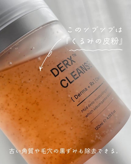 オガナセルダマアルエックスクレンザー/OGANACELL/洗顔フォームを使ったクチコミ(3枚目)