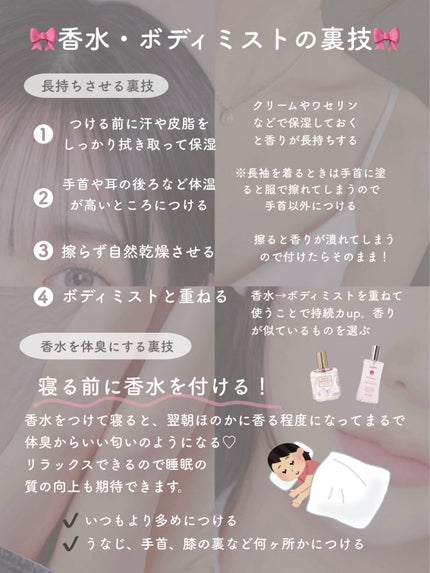 ボディミスト ピュアシャンプーの香り【パッケージリニューアル】/フィアンセ/香水(レディース)を使ったクチコミ(6枚目)