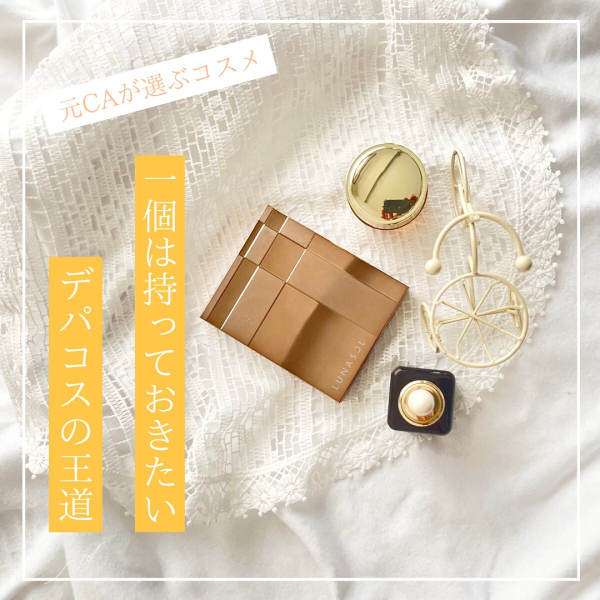 スリーディメンショナルアイズ/LUNASOL/アイシャドウパレットを使ったクチコミ(1枚目)