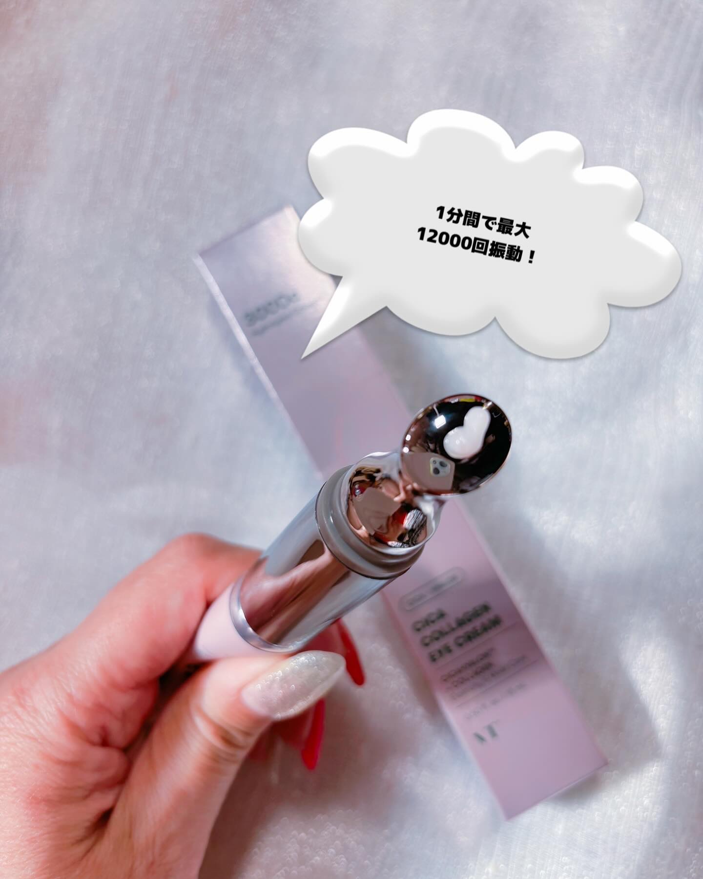 VT Cica Collagen Eye Cream/VT/アイケア・アイクリームを使ったクチコミ（3枚目）