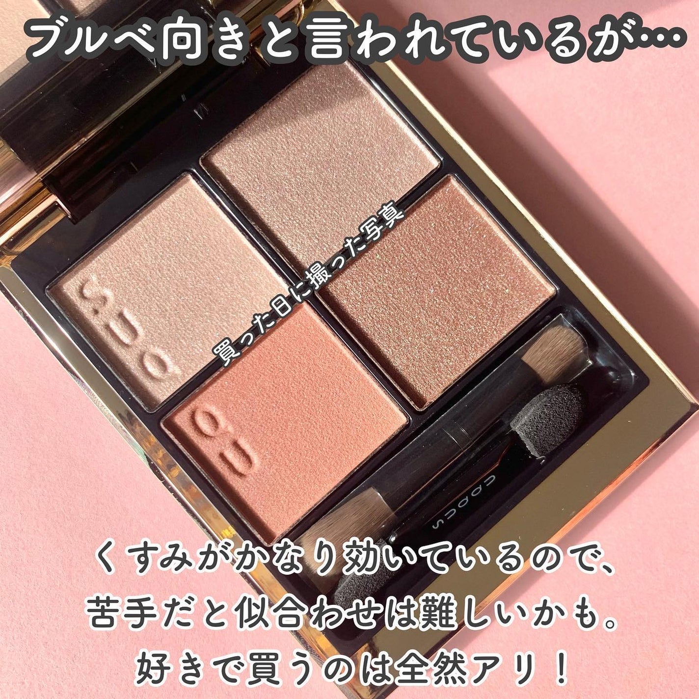 シグニチャー カラー アイズ/SUQQU/アイシャドウパレットを使ったクチコミ(9枚目)