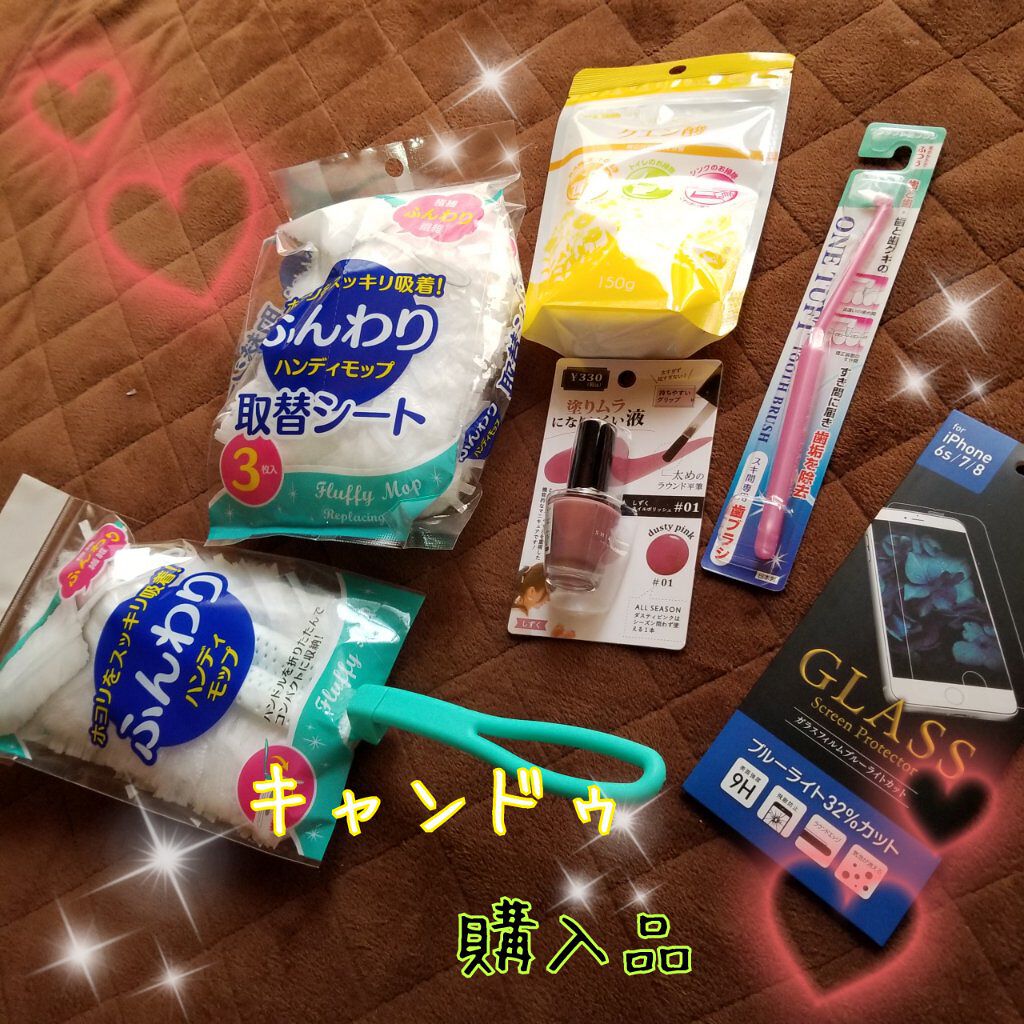 キャンドゥ購入品😄💞/キャンドゥ/その他を使ったクチコミ(1枚目)