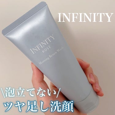 インフィニティ モーニング リニューのクチコミ「インフィニティ
モーニング リニュー
¥2750


────────────
肌のゴワつきや.....」（1枚目）