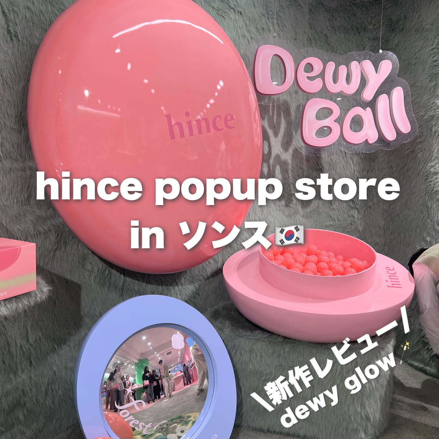 ロウグロウデューイーボール/hince/リップバームを使ったクチコミ(1枚目)