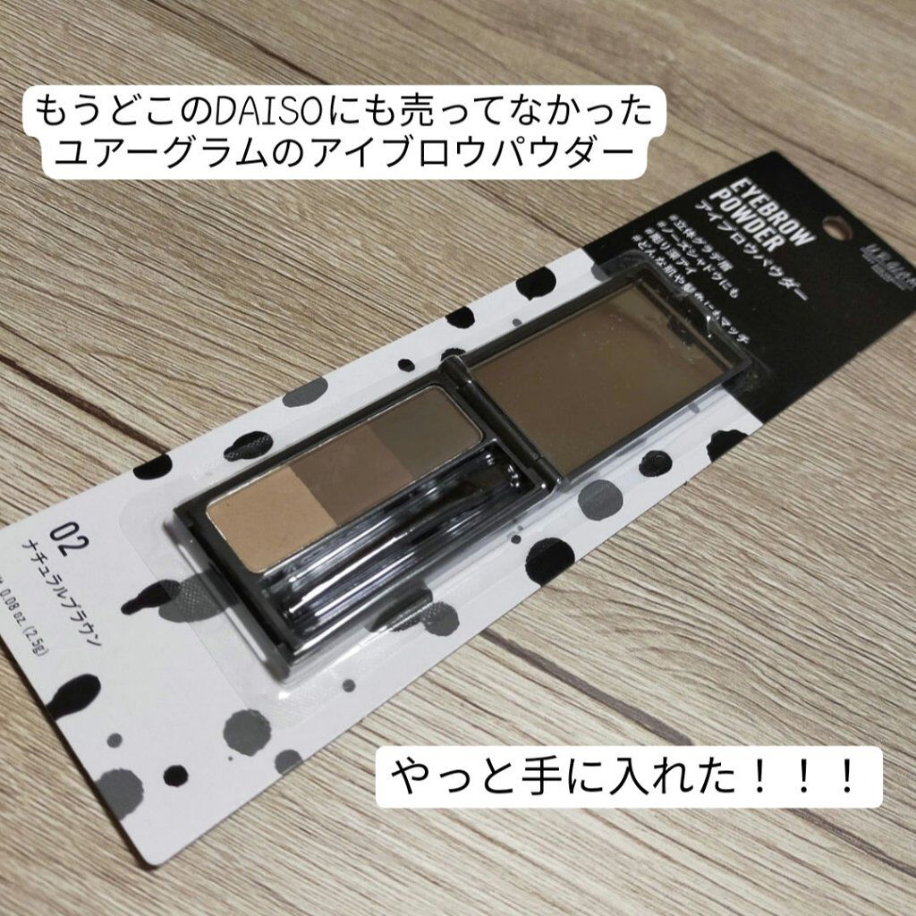 UR GLAM　EYEBROW POWDER/U R GLAM/パウダーアイブロウを使ったクチコミ（1枚目）