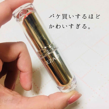 ラスティンググロスリップ/CEZANNE/口紅を使ったクチコミ(2枚目)