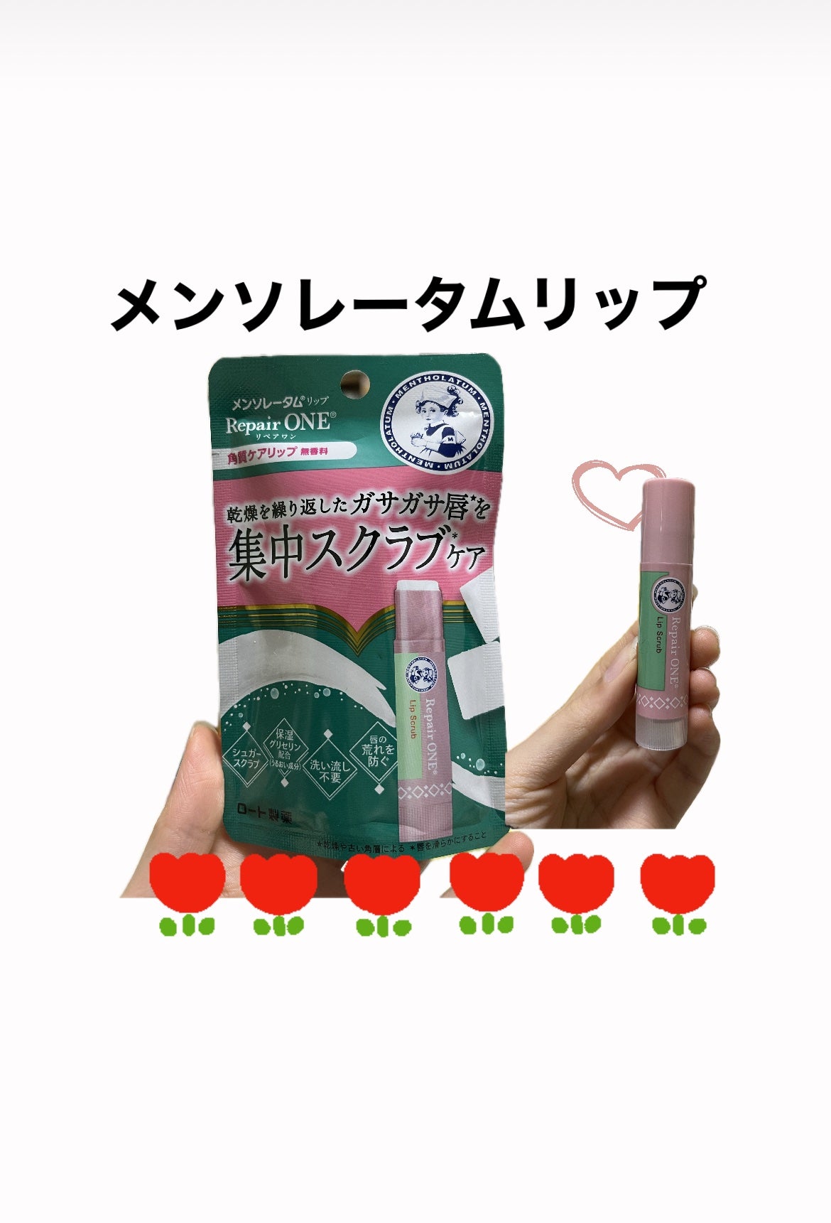 メンソレータム リペアワン 角質ケアリップ/メンソレータム/リップクリームを使ったクチコミ(1枚目)