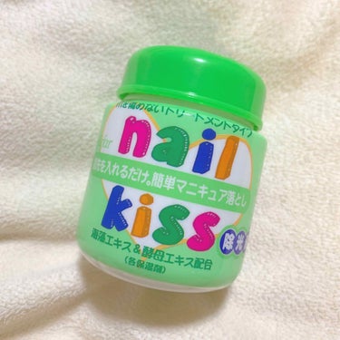 エルファー ネイルキッスA/DAISO/除光液を使ったクチコミ（1枚目）