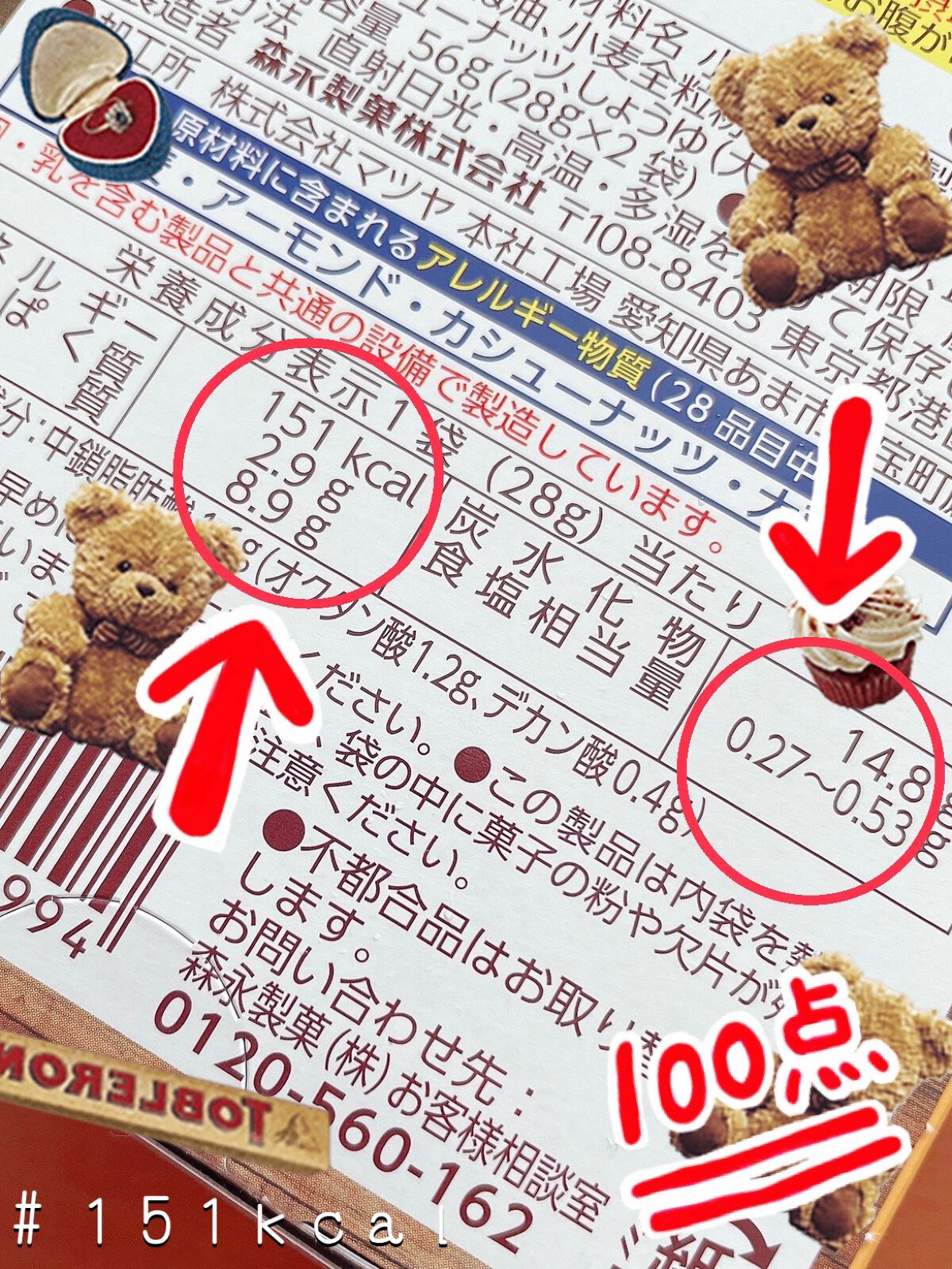 MCT スタイル/森永製菓/食品を使ったクチコミ(4枚目)