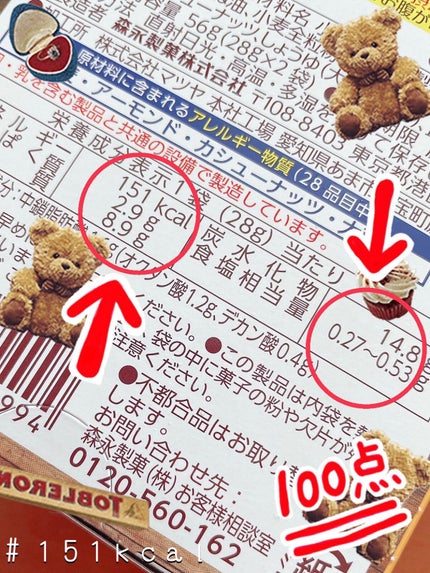 MCT スタイル/森永製菓/食品を使ったクチコミ(4枚目)