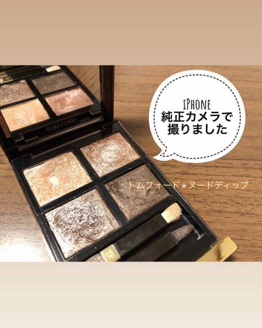 アイ カラー クォード/TOM FORD BEAUTY/アイシャドウパレットを使ったクチコミ（3枚目）