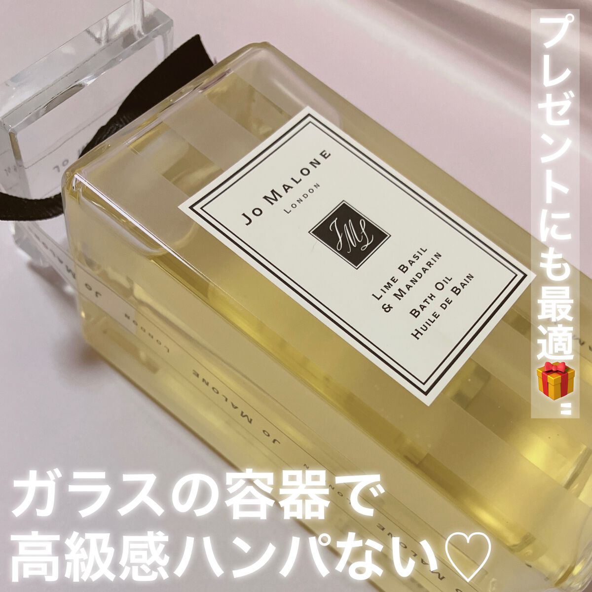 ライム バジル & マンダリン コロン/Jo MALONE LONDON/香水(メンズ)を使ったクチコミ(4枚目)