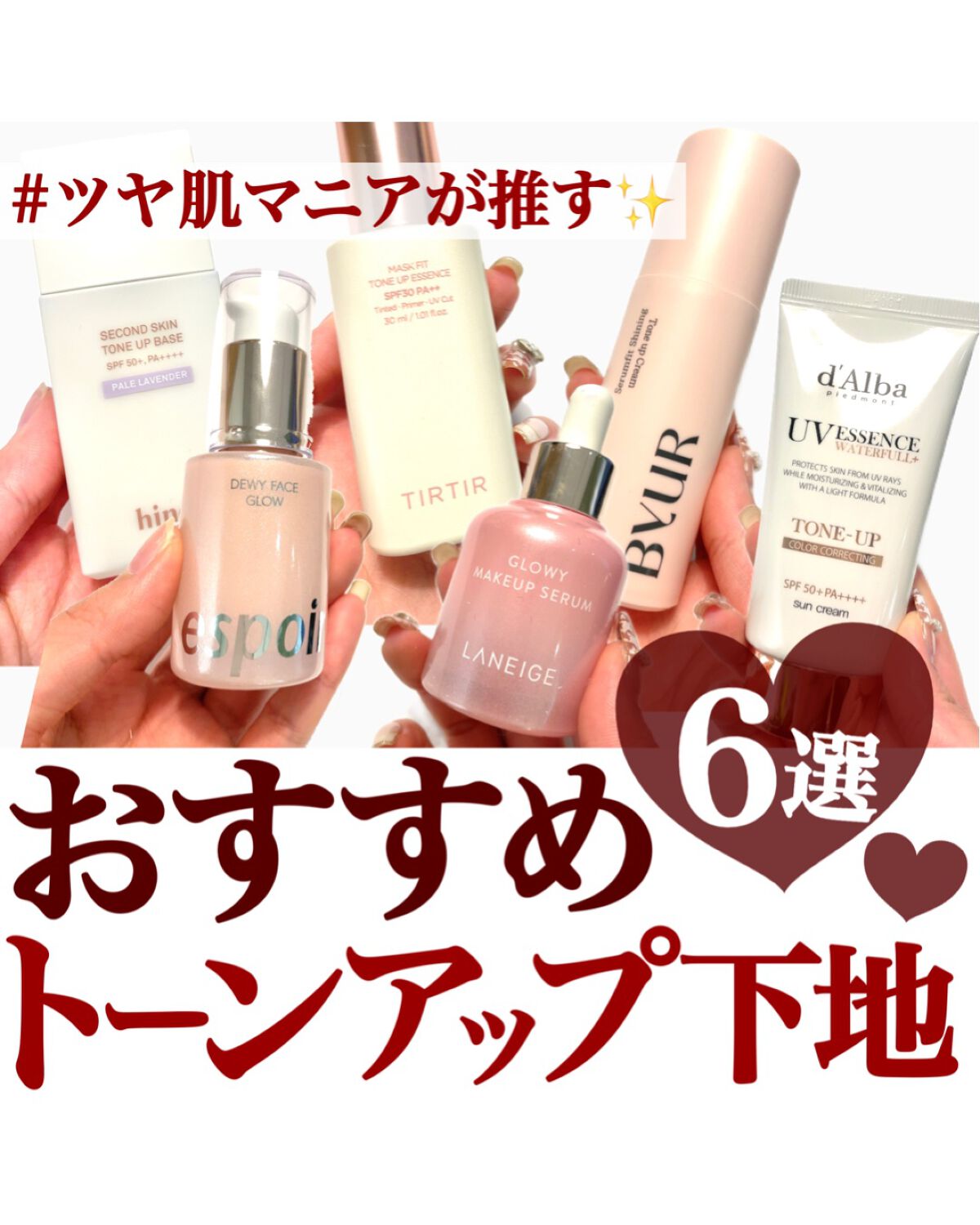 デューイフェイスグロウ/espoir/化粧下地を使ったクチコミ（1枚目）