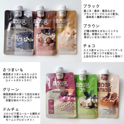 FLIMEAL プロテインシェイク/FLIMEAL/その他プロテインを使ったクチコミ(3枚目)