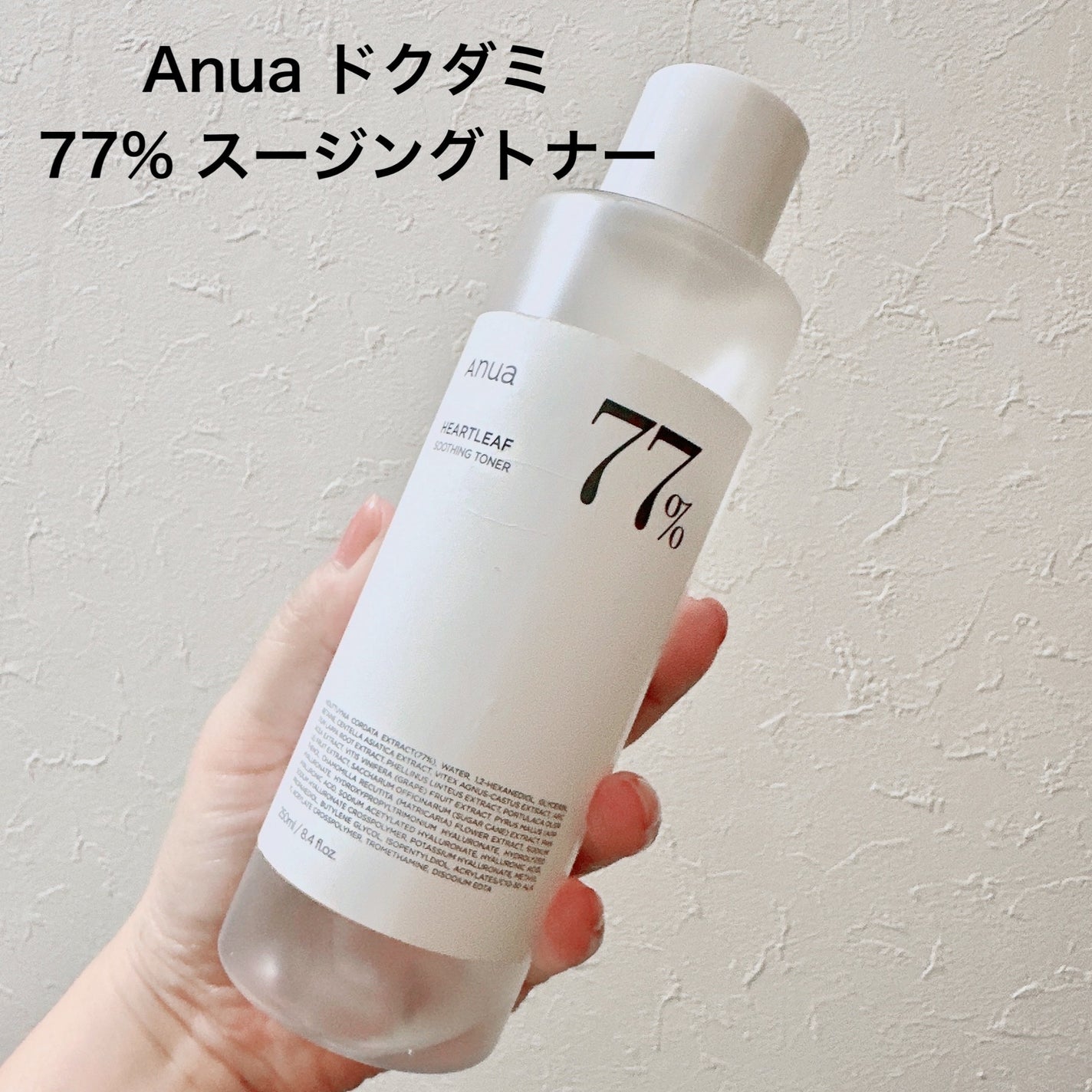 白潤 薬用美白化粧水(しっとりタイプ)/肌ラボ/化粧水を使ったクチコミ(3枚目)