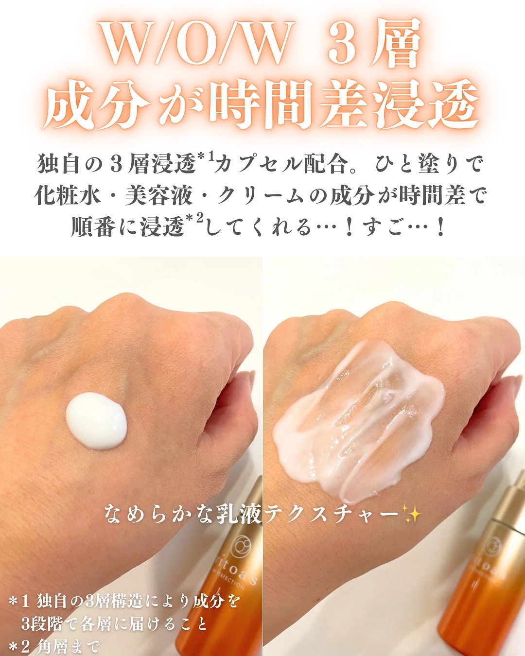 vitoas(ビトアス) マイパーフェクション ＩＩ とてもしっとり/vitoas/美容液を使ったクチコミ（3枚目）