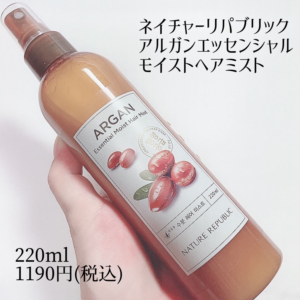 アルガンエッセンシャル ヘアミスト/ネイチャーリパブリック/ヘアミストを使ったクチコミ（3枚目）
