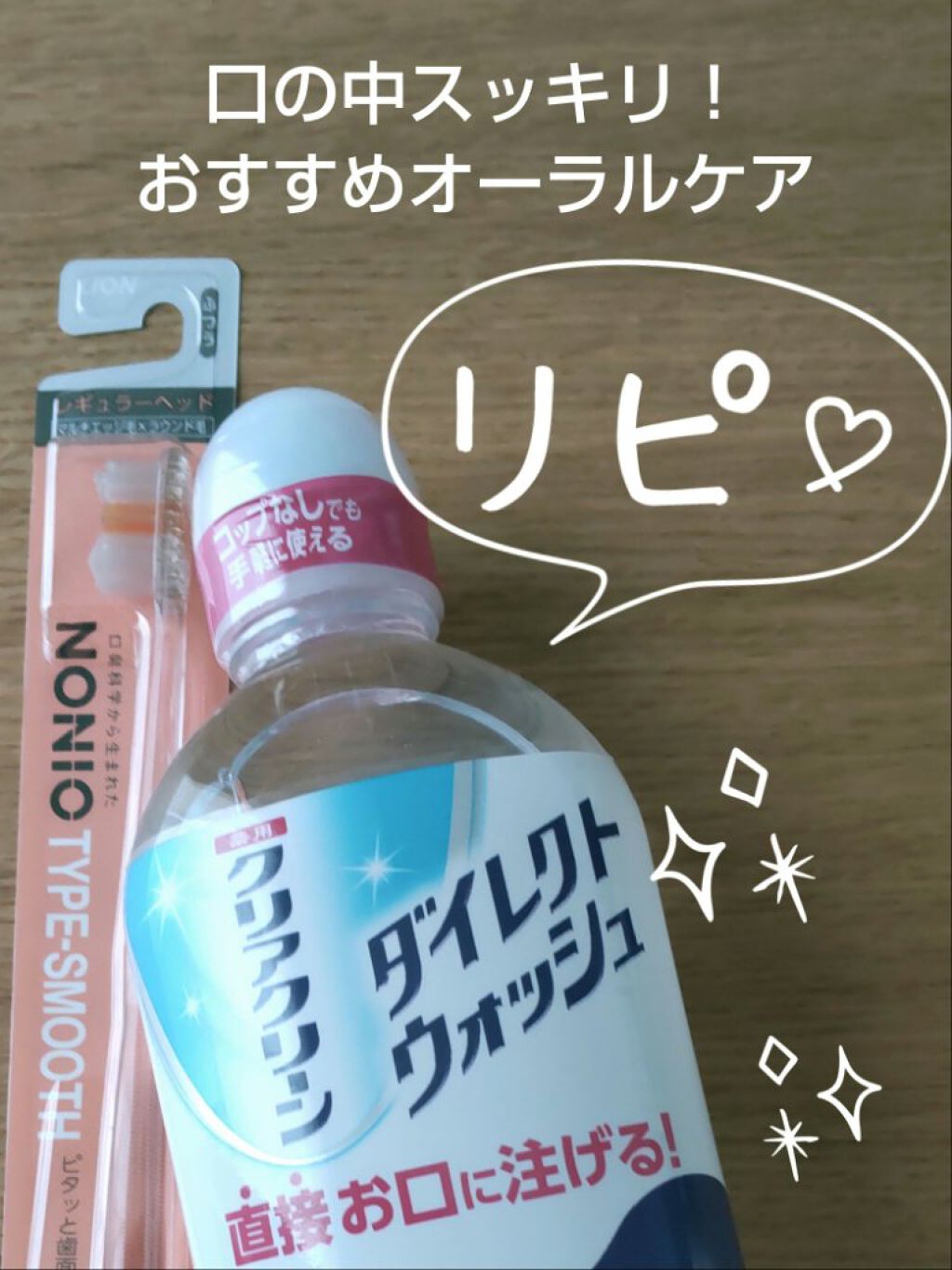 NONIOハブラシ/NONIO/歯ブラシを使ったクチコミ（1枚目）