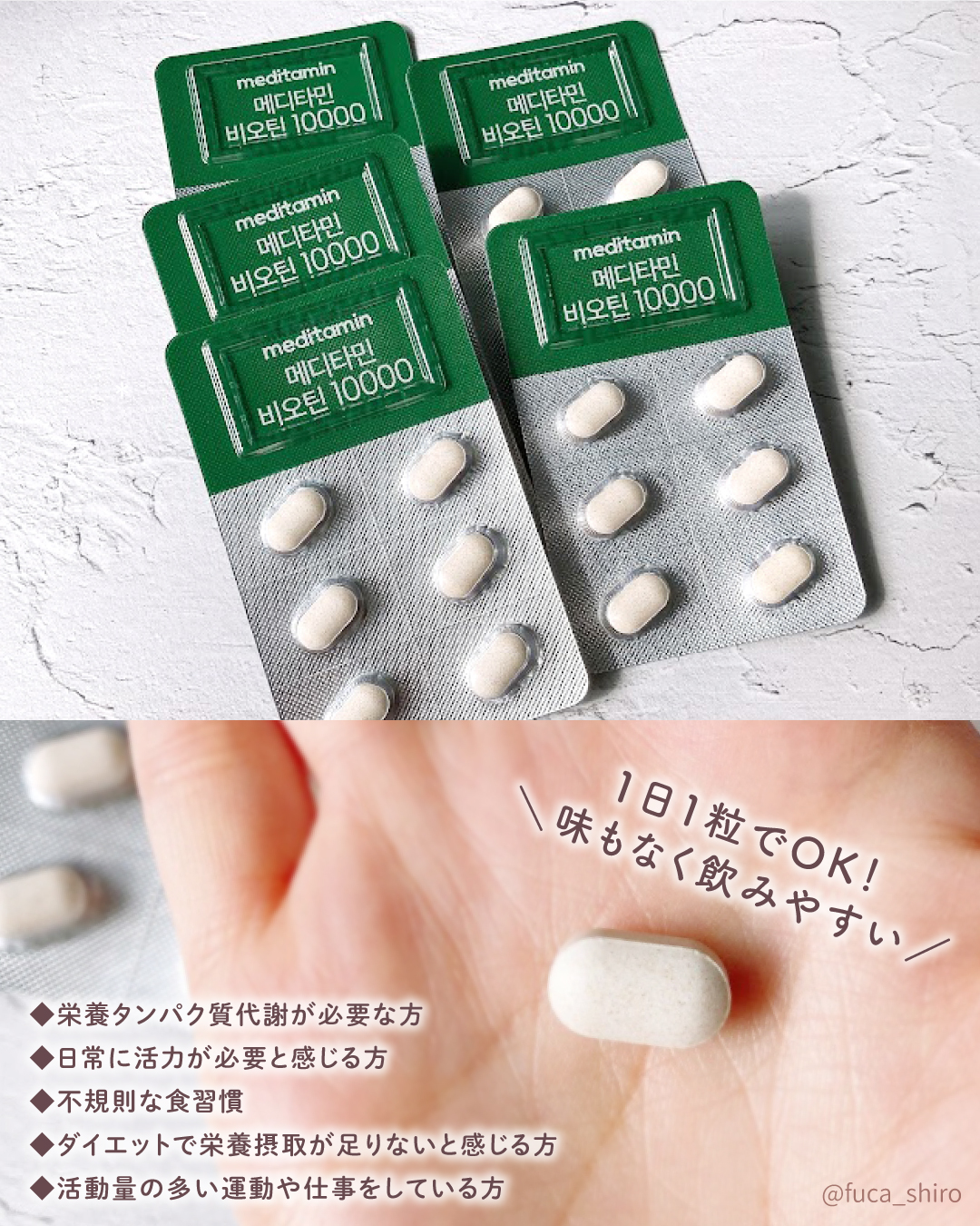 BIOTIN/メディタミン/美容サプリメントを使ったクチコミ（3枚目）